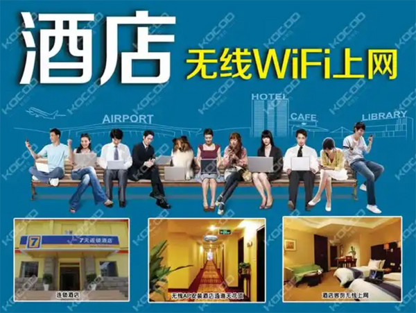 酒店無線wifi安裝，無線組網方案